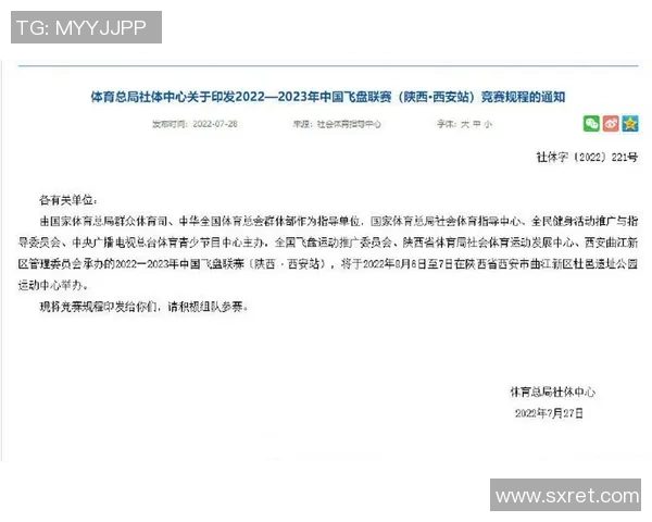 南京飞盘队的节奏解析与飞盘运动的热潮探讨 南京飞盘队的节奏解析与飞盘运动的热潮探讨